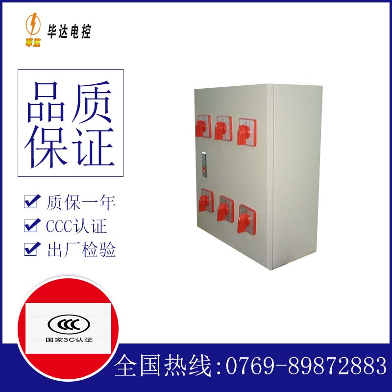 广州电器控制箱